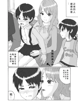 Page 27 of Futanari Sanshimai wa Josou Shounen no Anal ga Oshuki 扶他三姐妹和女装少年