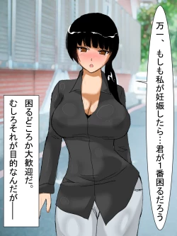 Page 149 of 【総集編2】美味しそうな他人妻