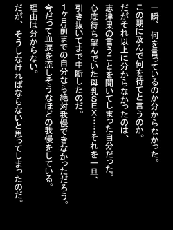 Page 358 of 【総集編2】美味しそうな他人妻