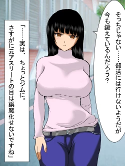 Page 37 of 【総集編2】美味しそうな他人妻