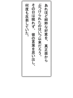 Page 53 of 【総集編2】美味しそうな他人妻