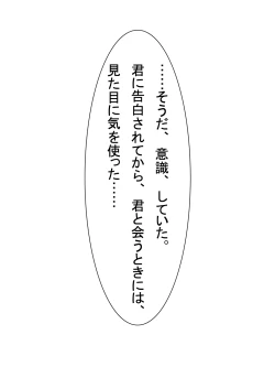 Page 64 of 【総集編2】美味しそうな他人妻