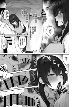 Page 12 of Majime desu ga, Nani ka?