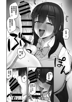 Page 13 of Majime desu ga, Nani ka?