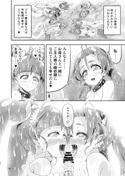 Page 128 of Hoshi Asobi 1+2 DL ban