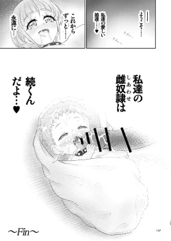 Page 145 of Hoshi Asobi 1+2 DL ban