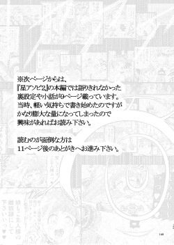 Page 147 of Hoshi Asobi 1+2 DL ban