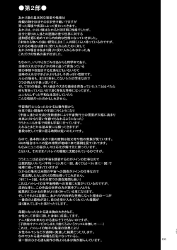 Page 149 of Hoshi Asobi 1+2 DL ban