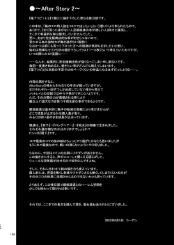 Page 156 of Hoshi Asobi 1+2 DL ban