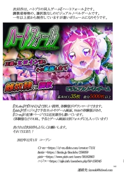 Page 159 of Hoshi Asobi 1+2 DL ban