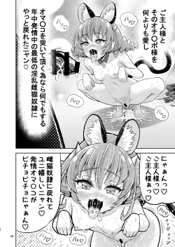 Page 39 of Hoshi Asobi 1+2 DL ban