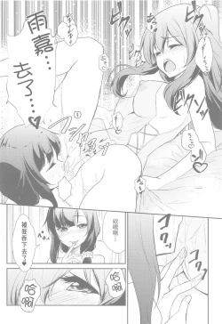 Page 15 of After Cats And Dogs