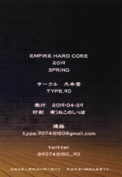 Page 27 of EMPIRE HARD CORE 2019 SPRING