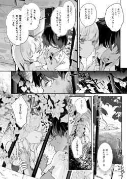 Page 10 of [Kedama Gyuunyuuプラズマちゃん本11P