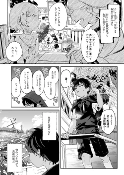 Page 2 of [Kedama Gyuunyuuプラズマちゃん本11P