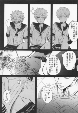 Page 17 of Sore mo Hitotsu no Happy End