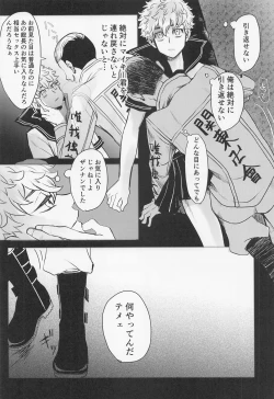 Page 18 of Sore mo Hitotsu no Happy End