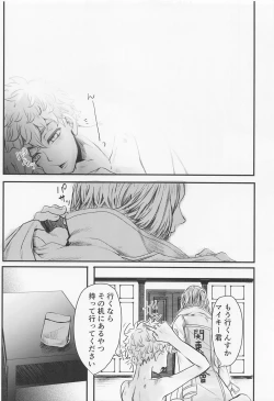 Page 28 of Sore mo Hitotsu no Happy End