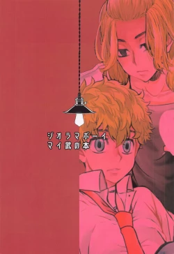 Page 36 of Sore mo Hitotsu no Happy End