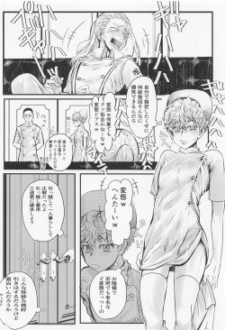 Page 6 of Sore mo Hitotsu no Happy End