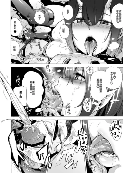 Page 14 of Yougen Fuuzokugai