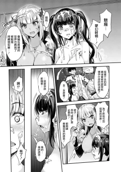 Page 26 of Aa Uruwashi no Imouto Maou-sama Ch. 3
