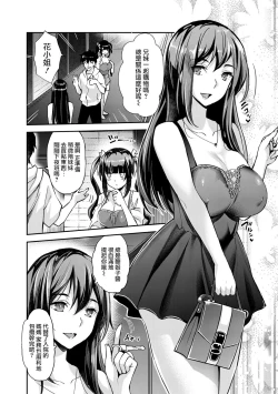 Page 5 of Aa Uruwashi no Imouto Maou-sama Ch. 3