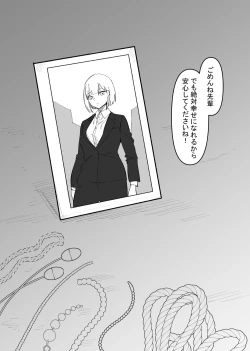 Page 3 of Rachi  Choukyou Service Nyoudou Kaihatsu Hen