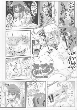 Page 110 of Touhou Uraomote Toshiaki Goudoushi Toshiaki Kanshasai Ura