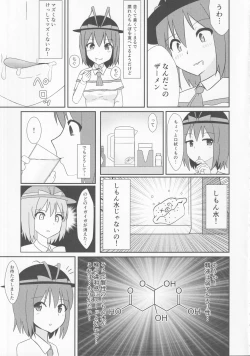Page 126 of Touhou Uraomote Toshiaki Goudoushi Toshiaki Kanshasai Ura