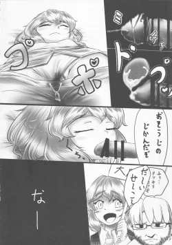 Page 133 of Touhou Uraomote Toshiaki Goudoushi Toshiaki Kanshasai Ura