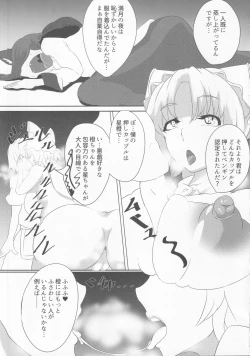 Page 140 of Touhou Uraomote Toshiaki Goudoushi Toshiaki Kanshasai Ura