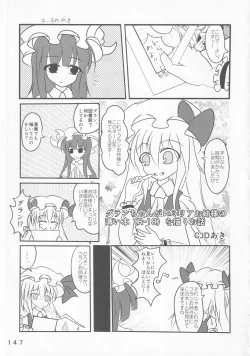 Page 146 of Touhou Uraomote Toshiaki Goudoushi Toshiaki Kanshasai Ura