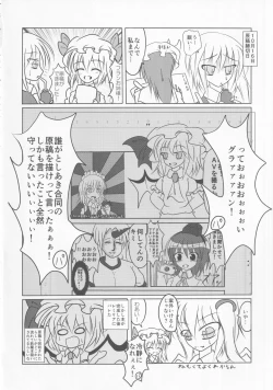 Page 149 of Touhou Uraomote Toshiaki Goudoushi Toshiaki Kanshasai Ura
