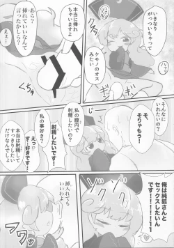 Page 168 of Touhou Uraomote Toshiaki Goudoushi Toshiaki Kanshasai Ura