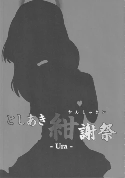 Page 172 of Touhou Uraomote Toshiaki Goudoushi Toshiaki Kanshasai Ura