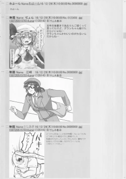 Page 175 of Touhou Uraomote Toshiaki Goudoushi Toshiaki Kanshasai Ura