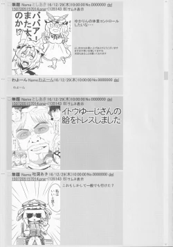 Page 176 of Touhou Uraomote Toshiaki Goudoushi Toshiaki Kanshasai Ura