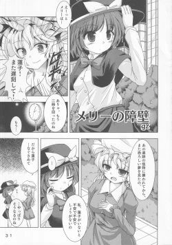 Page 30 of Touhou Uraomote Toshiaki Goudoushi Toshiaki Kanshasai Ura