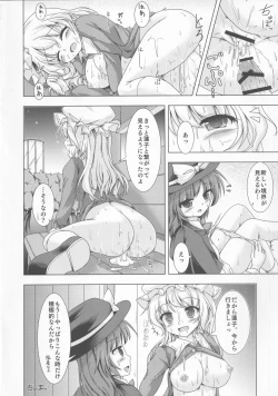 Page 37 of Touhou Uraomote Toshiaki Goudoushi Toshiaki Kanshasai Ura