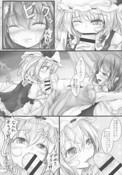 Page 44 of Touhou Uraomote Toshiaki Goudoushi Toshiaki Kanshasai Ura