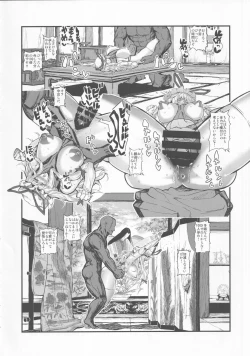 Page 67 of Touhou Uraomote Toshiaki Goudoushi Toshiaki Kanshasai Ura