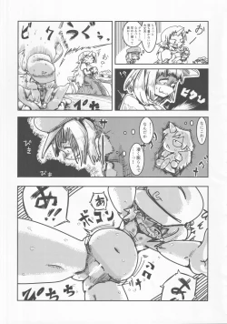 Page 86 of Touhou Uraomote Toshiaki Goudoushi Toshiaki Kanshasai Ura