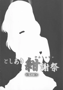 Page 9 of Touhou Uraomote Toshiaki Goudoushi Toshiaki Kanshasai Ura