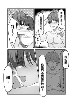 Page 197 of Imouto series