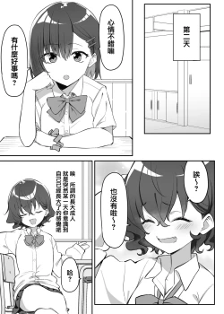 Page 212 of Imouto series