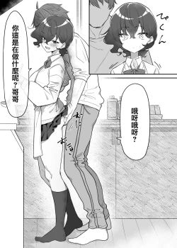 Page 214 of Imouto series