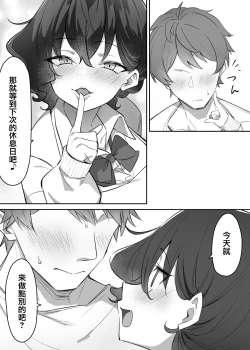 Page 217 of Imouto series