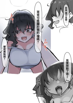 Page 22 of Imouto series