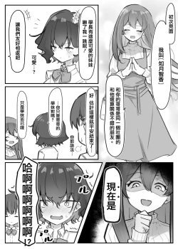 Page 49 of Imouto series